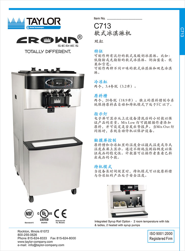 廣州英迪爾電器有限公司