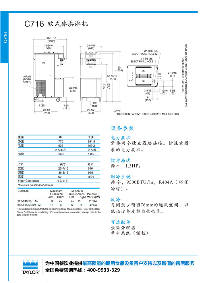 廣州英迪爾電器有限公司