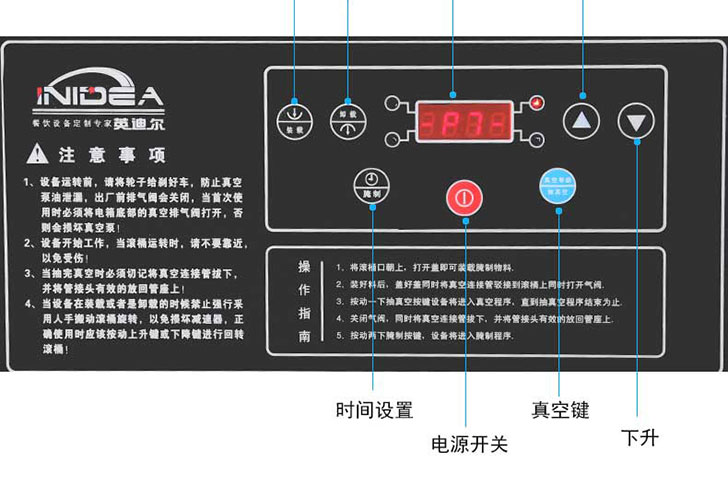 電腦版真空腌制機IZYZJ-25