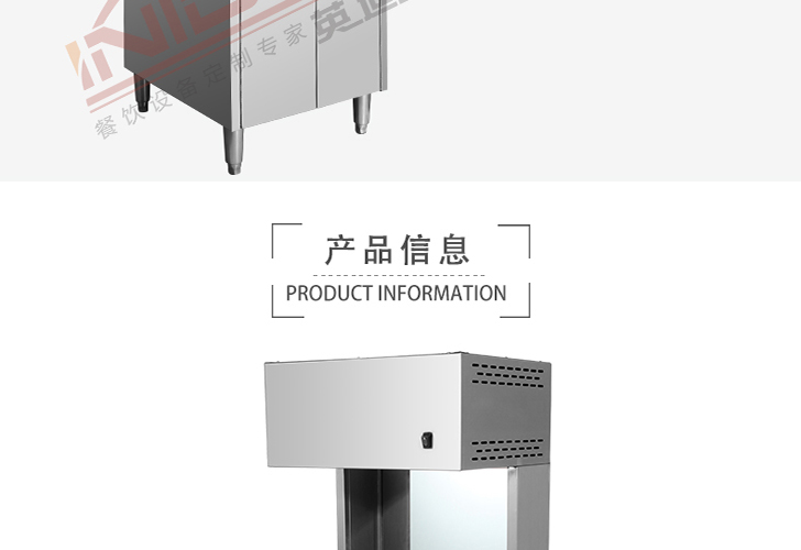 立式薯條保溫柜