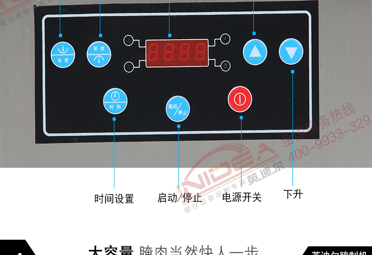 電腦版腌制機(jī)IYZJ-20